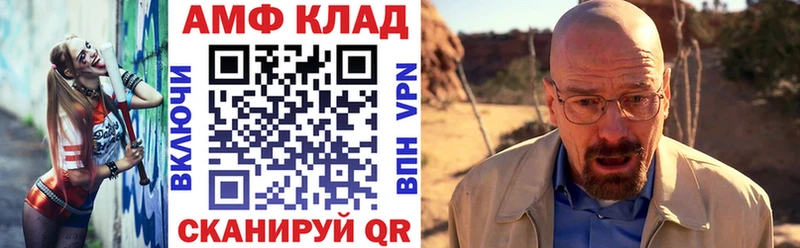 Amphetamine Розовый  Калачинск 