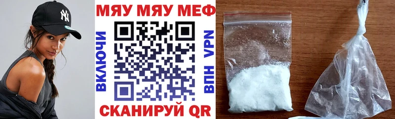 Мефедрон VHQ  Калачинск 